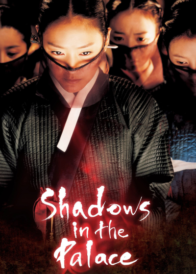 Shadows in the Palace, Shadows in the Palace / Shadows in the Palace (2007)
