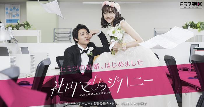 Shanai Marriage Honey Live Action / Shanai Marriage Honey Live Action (2015)