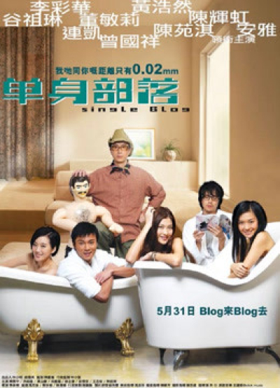 Single Blog / Single Blog (2007)