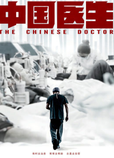 Bác sĩ Trung Quốc, The Chinese Doctor / The Chinese Doctor (2020)