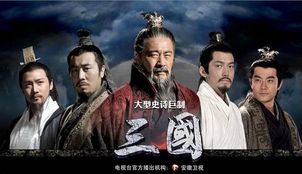 Three Kingdoms / Three Kingdoms (2010)