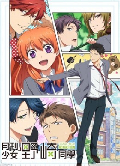 Monthly Shojo Magazine Nozaki-kun / Monthly Shojo Magazine Nozaki-kun (2021)