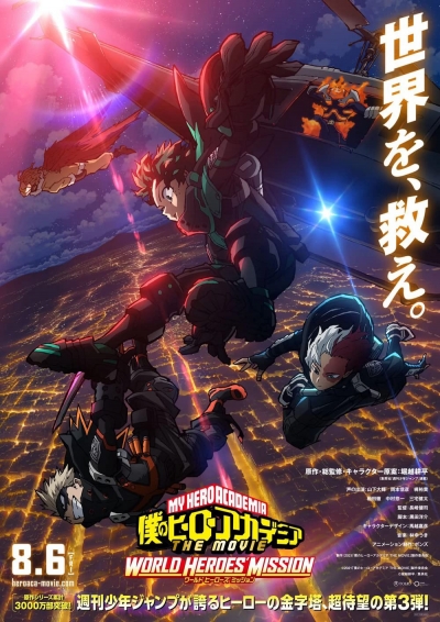 Boku no Hero Academia 5th Season / Boku no Hero Academia 5th Season (2021)