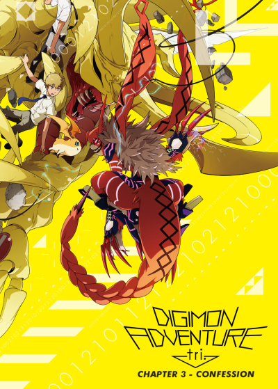 Digimon Adventure Tri. Part 3: Confession / Digimon Adventure Tri. Part 3: Confession (2016)