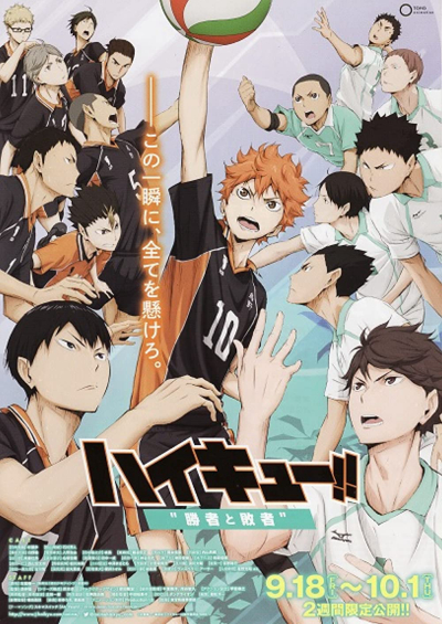 Haikyuu!! the Movie 2: The Winner and the Loser / Haikyuu!! the Movie 2: The Winner and the Loser (2015)