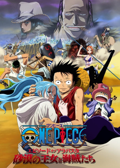 One Piece: Episode of Alabaster - Sabaku no Ojou to Kaizoku Tachi, One Piece: Episode of Alabaster - Sabaku no Ojou to Kaizoku Tachi / One Piece: Episode of Alabaster - Sabaku no Ojou to Kaizoku Tachi (2007)