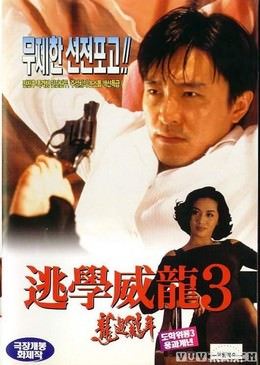 Trường Học Uy Long 3, Fight Back To School 3 (1993)