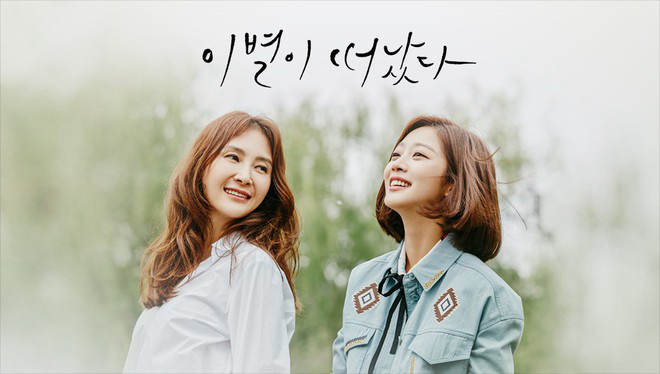 Xem Phim Tạm Biệt Quá Khứ, Goodbye to Goodbye 2018 Xem Phim Tạm Biệt Quá Khứ, Goodbye to Goodbye 2018