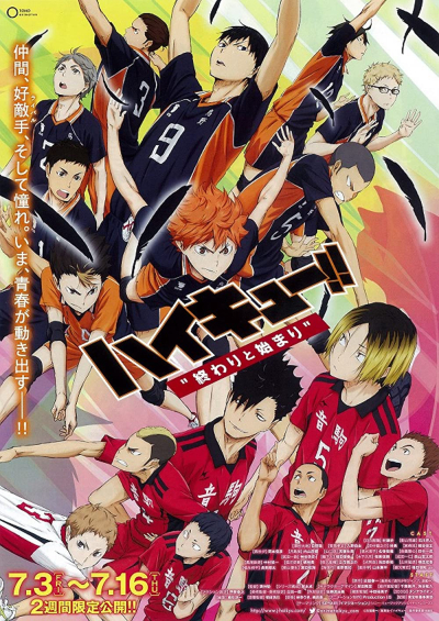 Haikyuu!! the Movie 1: The End and the Beginning / Haikyuu!! the Movie 1: The End and the Beginning (2015)