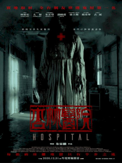 Hospital / Hospital (2020)