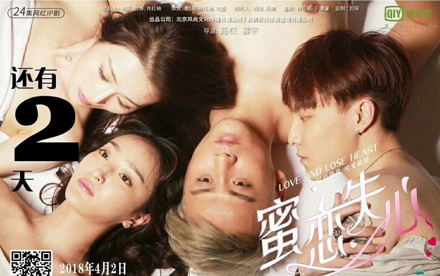 Xem Phim Tình yêu đã mất (Kì 2), Love and Lose Heart(Season 2) 2018 Xem Phim Tình yêu đã mất (Kì 2), Love and Lose Heart(Season 2) 2018