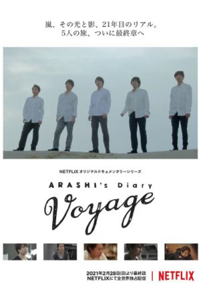 ARASHI: Nhật ký viễn dương, ARASHI's Diary -Voyage- / ARASHI's Diary -Voyage- (2019)