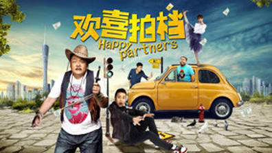 Xem Phim Bạn diễn vui vẻ, Happy Partners 2017 Xem Phim Bạn diễn vui vẻ, Happy Partners 2017