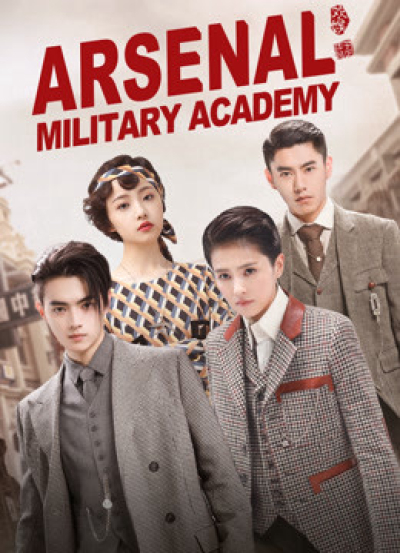 Trường Quân Đội Liệt Hỏa ( Học Viện Quân Sự Liệt Hỏa ), Arsenal Military Academy / Arsenal Military Academy (2019)