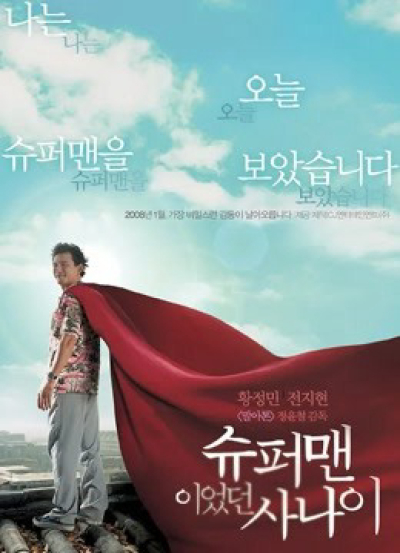 A Man Who Was Superman / A Man Who Was Superman (2008)