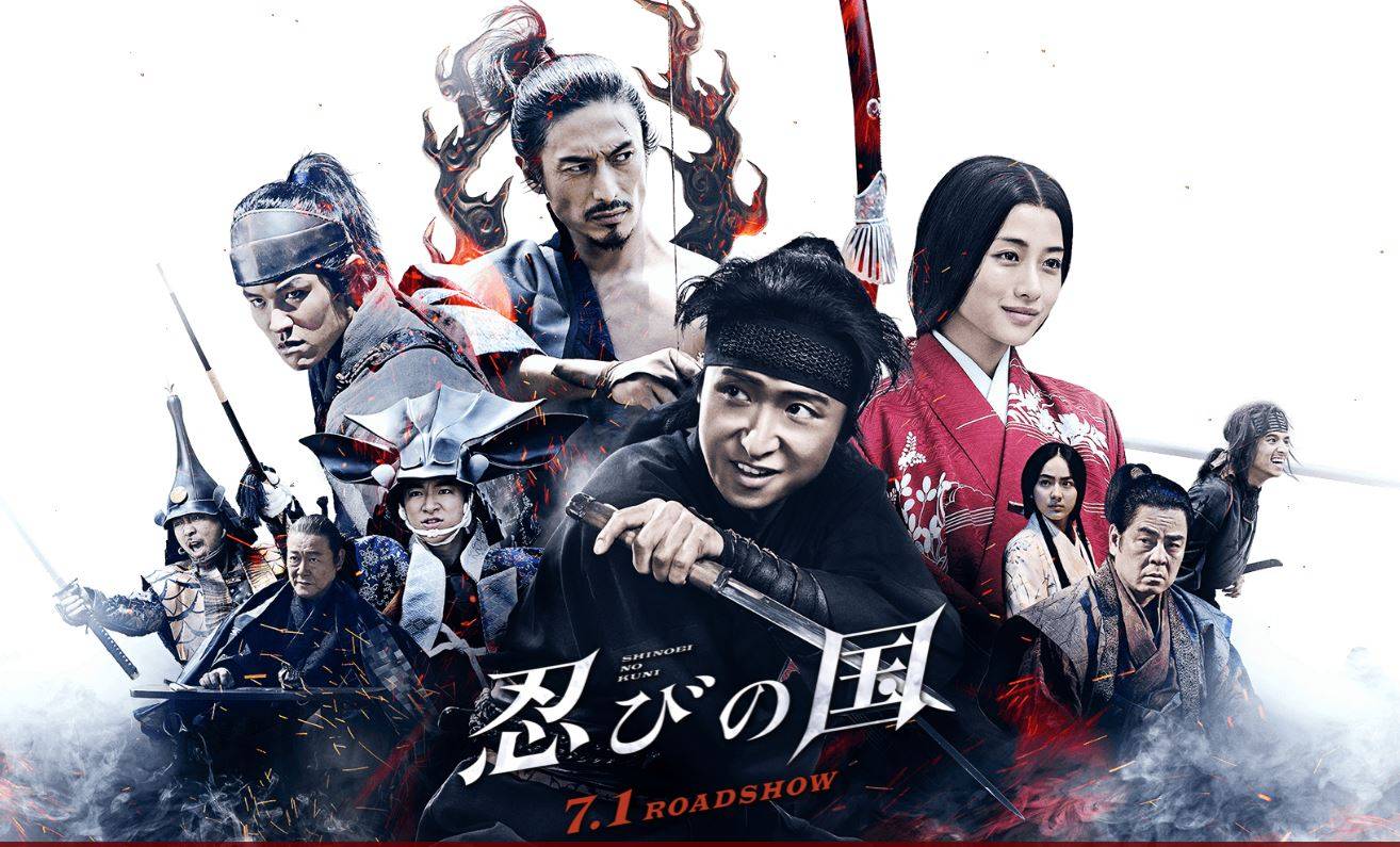 Xem Phim Ninja Đối Đầu Samurai, Mumon: Shinobi No Kuni 2017