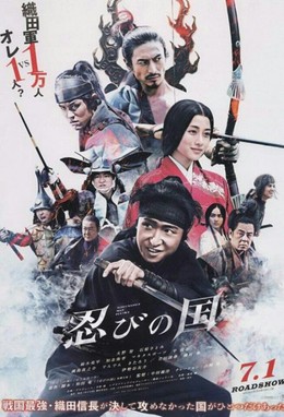 Mumon: Shinobi No Kuni (2017)