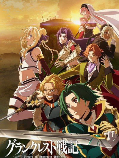 Kỷ nguyên hỗn loạn, Grancrest Senki / Grancrest Senki (2018)