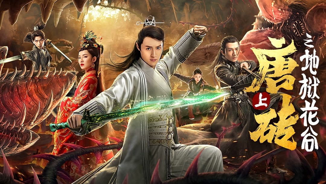 Xem Phim Tour triều đại nhà Đường (Nửa đầu), Tang Dynasty Tour (the First Half) 2019 Xem Phim Tour triều đại nhà Đường (Nửa đầu), Tang Dynasty Tour (the First Half) 2019