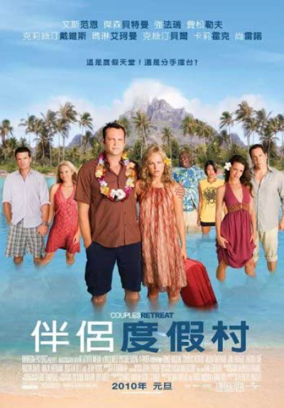 Vỡ Mộng Chốn Thiên Đường, Couples Retreat / Couples Retreat (2009)