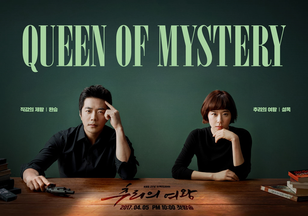 Xem Phim Nữ Hoàng Trinh Thám, Queen Of Mystery - Mystery Queen 2017