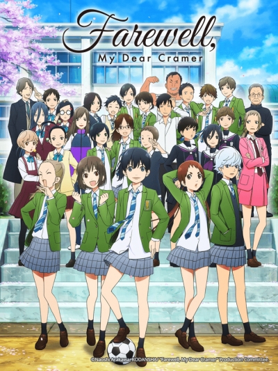 Sayonara Watashi no Cramer, Farewell, My Dear Cramer / Sayonara Watashi no Cramer, Farewell, My Dear Cramer (2021)