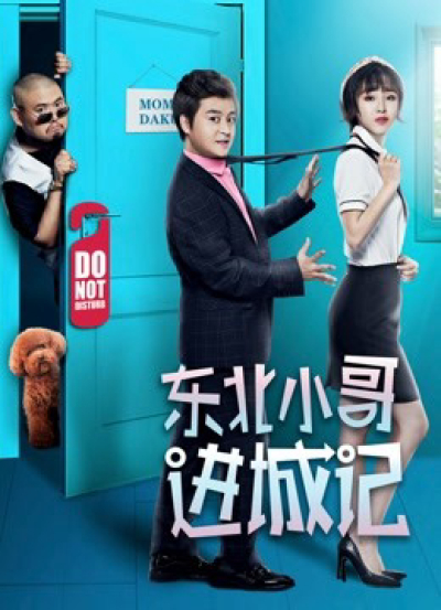 Người thuê nhà khác, the Other Tenant / the Other Tenant (2019)