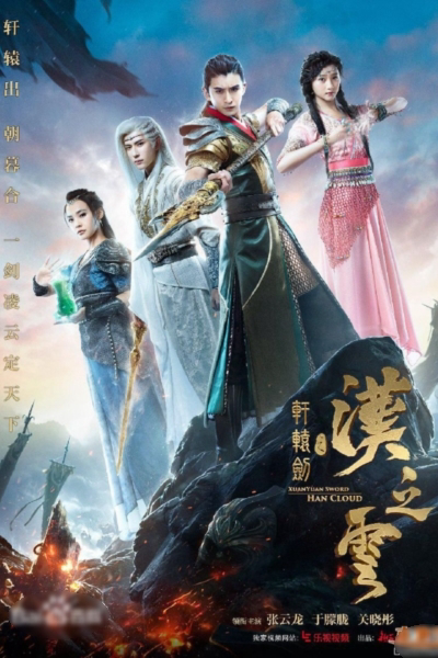 Hiên Viên Kiếm Hán Chi Vân (Triều Mộ Song Hùng), Xuan-Yuan Sword: Han Cloud / Xuan-Yuan Sword: Han Cloud (2017)