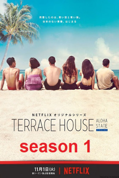 Terrace House: Tiểu bang Aloha (Phần 3), Terrace House: Aloha State (Season 3) / Terrace House: Aloha State (Season 3) (2017)