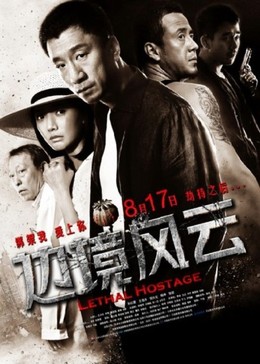 Mây Gió Biên Thùy, Lethal Hostage (2012)