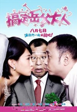 Meets The In Laws (2012)