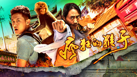 Xem Phim Con khỉ điên, Crazy Monkey 2018 Xem Phim Con khỉ điên, Crazy Monkey 2018