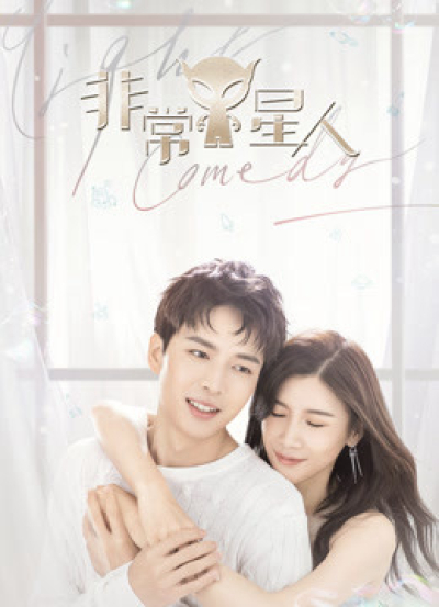 Công Chúa Ngoài Hành Tinh, My Alien Girlfriend / My Alien Girlfriend (2019)