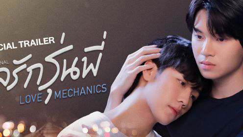 Xem Phim Love Mechanics, Love Mechanics 2022 Xem Phim Love Mechanics, Love Mechanics 2022