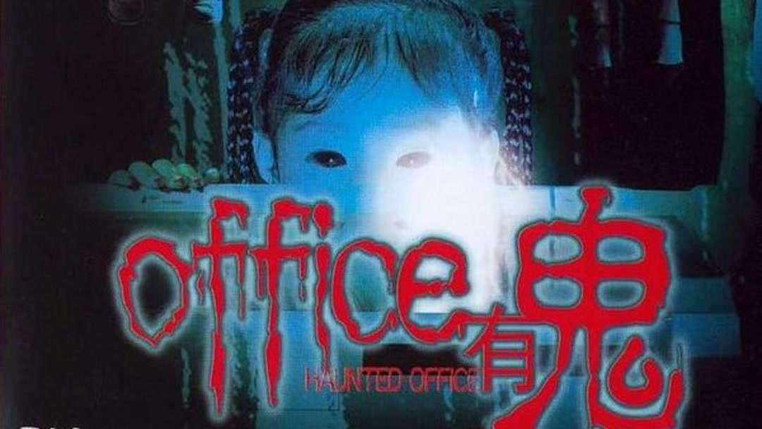 Xem Phim Văn phòng ma ám, Haunted Office 2002 Xem Phim Văn phòng ma ám, Haunted Office 2002
