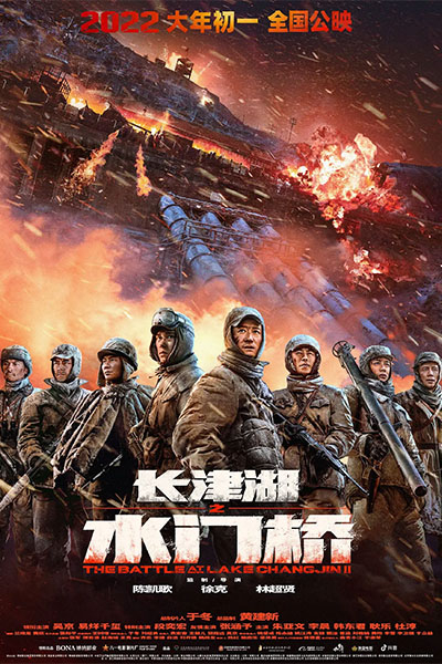 Trận chiến Hồ Trường Tân 2, The Battle At Lake Changjin II (2022)