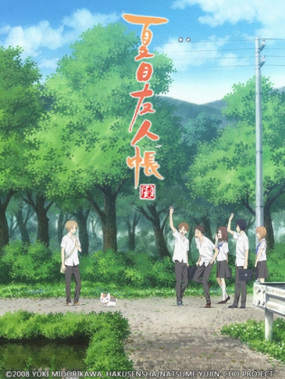 Natsume Yuujinchou Roku / Natsume Yuujinchou Roku (2017)