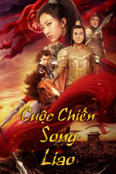 Cuộc Chiến Song Liao, My GuiYing Command / My GuiYing Command (2021)