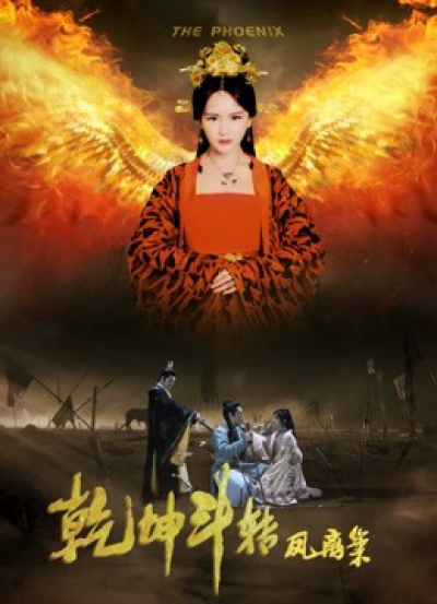 Nữ hoàng rời khỏi cung điện, the Queen Left the Palace / the Queen Left the Palace (2019)