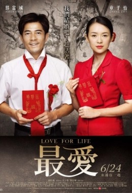 Love For Life / Love For Life (2011)
