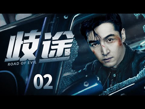 Xem Phim Lầm đường lạc lối, Go Astray 2016 Xem Phim Lầm đường lạc lối, Go Astray 2016