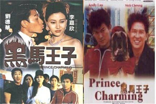 Prince Charming / Prince Charming (1999)