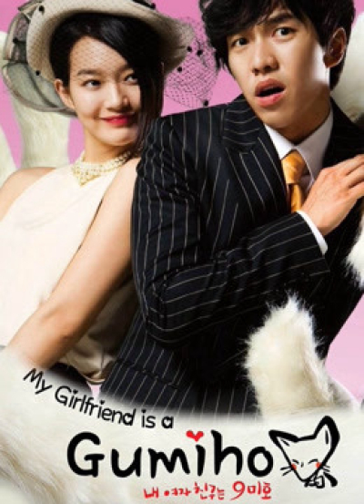 My Girlfriend is Gu mi ho / My Girlfriend is Gu mi ho (2010)