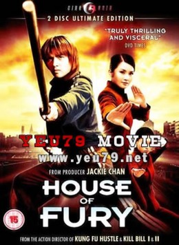Gia Đình Tinh Võ, House of Fury / House of Fury (2005)
