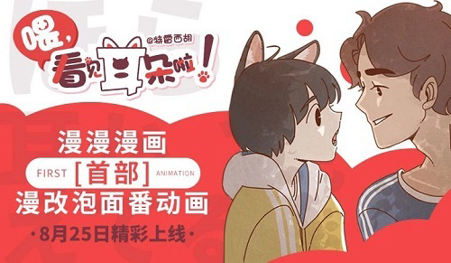 Xem Phim Này! Nhìn Thấy Tai Rồi Kìa! Phần 1, Wei, Kanjian Erduo La! 2018 Xem Phim Này! Nhìn Thấy Tai Rồi Kìa! Phần 1, Wei, Kanjian Erduo La! 2018