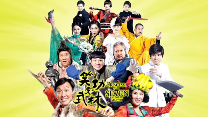 Princess and Seven Kung Fu Masters / Princess and Seven Kung Fu Masters (2013)