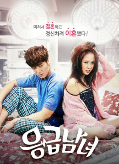 Oan Gia Phòng Cấp Cứu, Emergency Couple / Emergency Couple (2014)