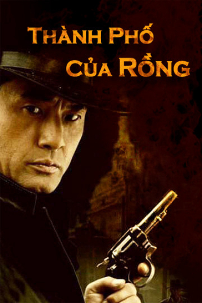 Thành Phố Của Rồng, Detective Cheng Xu / Detective Cheng Xu (2005)