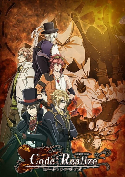 Code: Realize - Guardian Of Rebirth / Code: Realize - Guardian Of Rebirth (2017)