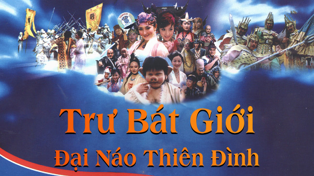 Trư Bát Giới Đại Náo Thiên Đình / Trư Bát Giới Đại Náo Thiên Đình (2002)